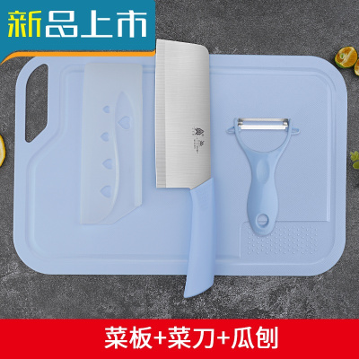 HAOYANGDAO婴儿辅食刀具套装宝宝家用菜刀菜板二合一宿舍切水果砧板厨房全套菜刀菜板刨三件套刀套-套刀