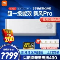 小米米家空调 新风Pro 1.5匹 超一级能效 小米澎湃智联超大新风量 以旧换新 挂机KFR-35GW/F5A1