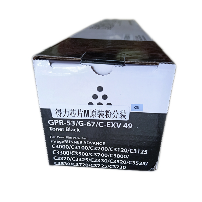 文印保XT-67粉盒(大容)适用于得力M201CR/M301CR