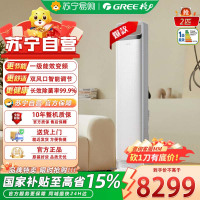 格力(GREE)空调 云之舒KFR-50LW/NhNa1BG 2匹 新一级能效变频纯铜管 舒适风不吹人空调客厅柜机