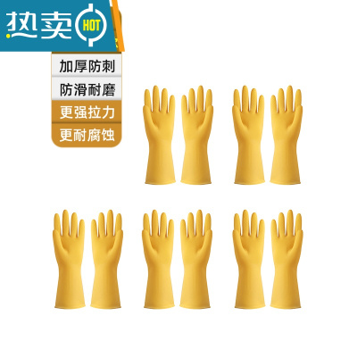 敬平加厚牛筋乳胶手套劳保耐磨防水洗衣家务洗碗厨房工作保洁干活耐用 85克加厚款/5双装(分场景使用更卫生) M