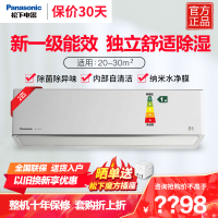 松下(panasonic)2匹直流变频冷暖20倍纳诺怡除菌1级内部自清洁除湿壁挂空调挂机 一级能效 D18KQ10