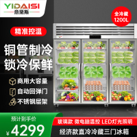 意黛斯 展示柜冷藏蔬菜水果保鲜柜全铜管厨房四门六门冰箱不锈钢冰柜商用大玻璃电冰箱三门冷藏款YDS-LBR6Q3BL