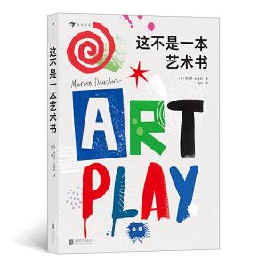 正版新书]这不是一本艺术书(英)马里恩·杜查斯9787559644961