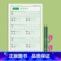 一年级下册120页 [正版]一年级字帖练字小学生上册下册同步点阵控笔训练字帖二年级三四五六钢笔练字帖每日一练人教版语文笔