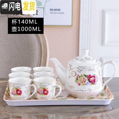 三维工匠北欧式陶瓷茶杯水杯家用套装客厅杯子水具耐热茶壶冷水壶茶具套装 雍容华贵一壶六杯赠托盘 8件