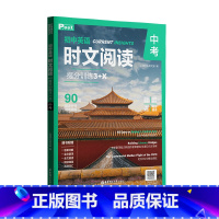初中英语时文阅读提分训练3+X 中考 高中通用 [正版]初高中英语时文阅读提分训练3+X 小升初七八九高一二三高考完形填