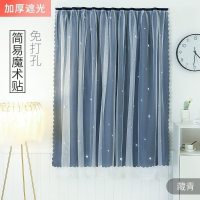 家柏饰(CORATED)小窗帘免打孔安装遮光布遮阳简易卧室出租房屋飘窗魔术贴自粘 藏青带纱 1.8*1.8米(宽*高)