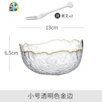 金边玻璃碗套装沙拉碗盘水果饭碗家用透明甜品网红餐具汤碗 FENGHOU [小号]透明金边[送水果叉2个]