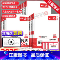 语文五合一+现代文[ 2本套装] 七年级/初中一年级 [正版]2025新版初中语文阅读训练五合一七年级八年级现代文阅读理
