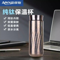 [礼品专供]亚摩斯(Amos)纯钛保温杯 商务男女高颜值大容量便携儿童学生保温杯咖啡杯水杯 银 色