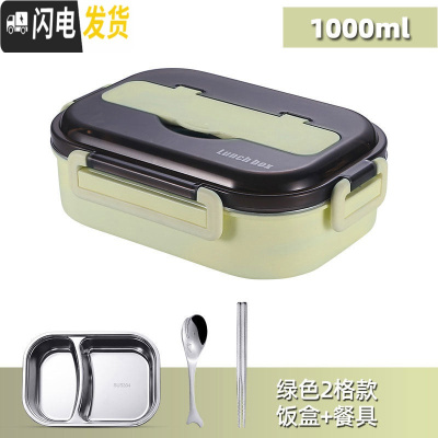 三维工匠 饭盒便当盒小学生日式不锈钢分隔型保温餐盒套装上班族防烫 北欧绿-二格+创意餐具(适合中小学生和女性)