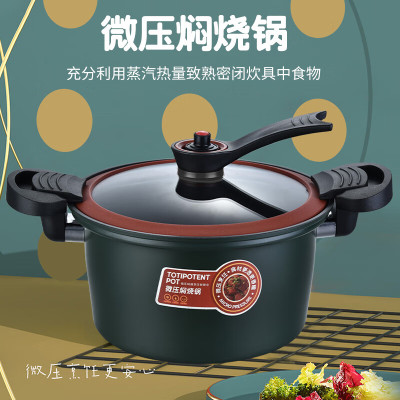 巴尔德抗菌微压焖烧锅不粘加厚家用鑫辰微压闷烧锅BD-009A 22cm单位:个