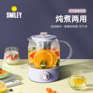 Smiley 0.8L 多功能煮茶壶SY-GZC5001