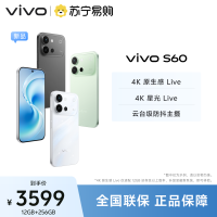 vivo S60 星星海 12GB+256GB 全网通5G新品手机第三代骁龙8s芯片4K原生感Live云台级防抖主摄拍照游戏学生智能手机