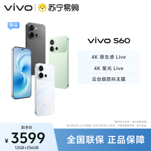 vivo S60 星星海 12GB+256GB 全网通5G新品手机第三代骁龙8s芯片4K原生感Live云台级防抖主摄拍照游戏学生智能手机