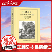 [央视网]轻轻公主 胡桃夹子 睡美人般的级童话故事 卡尔维诺作品般神奇 仪式般错综复杂 充满有趣的想象和深刻的含义 PG