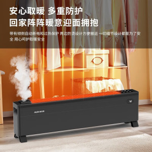奥克斯(AUX) 石墨烯踢脚线取暖器家用电暖气节能省电暖器小型卧室大面积NTJX-T200FSR 黑色 均色