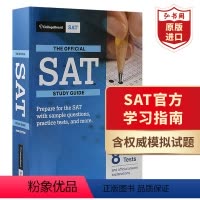 [正版]SAT学习指南2020版 英文原版 Official SAT Study Guide 美国SAT考试辅导 工具