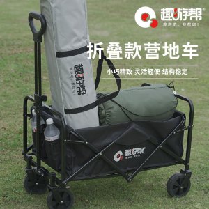 趣游帮 YB01 PLUS野营车 野餐车 户外折叠露营小推车 黑色 100L