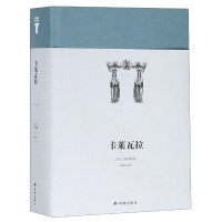 音像卡莱瓦拉(精)/世界英雄史诗译丛(芬兰)伦洛特|译者:张华文