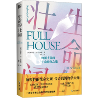 正版新书]生命的壮阔(美)斯蒂芬·杰·古尔德9787573008473