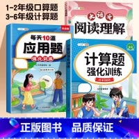 [3本❤️划算]应用题✚口算✚阅读理解 一年级上 [正版]斗半匠数学应用题一年级上册下册每天10道解决问题专项强化训练小