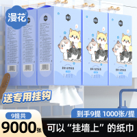 [补贴10%]大包悬挂式抽纸巾宿舍家用实惠装整箱批卫生纸擦手纸餐巾纸巾