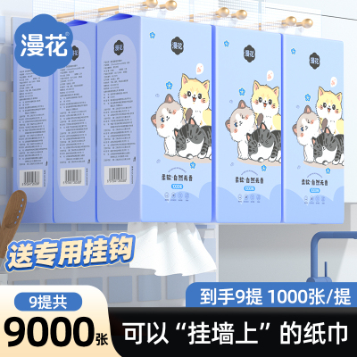 [补贴10%]大包悬挂式抽纸巾宿舍家用实惠装整箱批卫生纸擦手纸餐巾纸巾