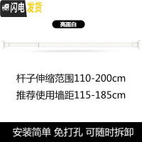 三维工匠浴室浴帘杆免打孔伸缩杆阳台晾衣架衣柜撑杆卫生间晾衣杆窗帘杆子 白色110cm-200cm