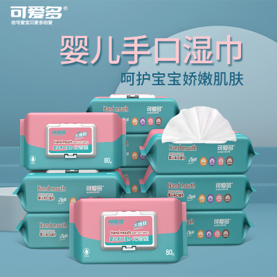 可爱多婴儿手口湿巾宝宝湿纸巾婴幼儿手口BB湿巾纸80抽*10包带盖