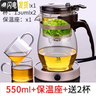 三维工匠台湾飘逸杯泡茶壶全拆洗过滤玻璃茶壶家用冲茶器茶道杯套装茶具 550配保温座(再送2杯)