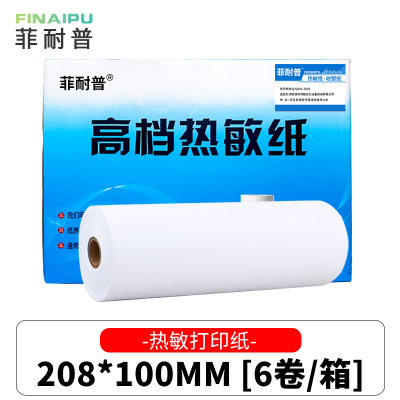 菲耐普 热敏纸 208*100mm 箱