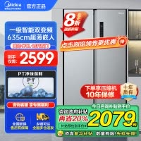 美的(Midea)470L对开门冰箱一级能效双变频净味抑菌智能WIFI风冷无霜家用大容量BCD-470WKPZM(E)