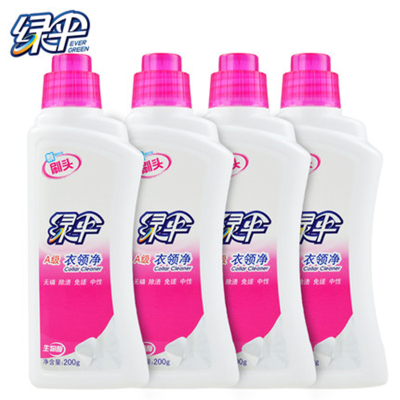 A级衣领净200g*4瓶含生物酶无磷强效除渍去油污带刷头可干洗