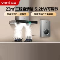 华帝(vatti)抽油烟机 欧式S2三腔燃气灶具热水器套装 家用厨房三件套 i11179+73B+103-16(天然气)
