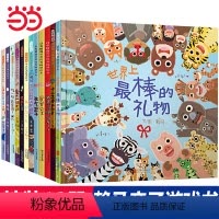赖马亲子绘本(全12册) [正版]书世界上棒的礼物十二生肖的故事胖先生和高大个变成喷火龙精装2-3-4岁颜色动物认知游戏