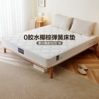 全友家居 锰钢弹簧床垫1.8米双人床垫 1.5米单人床垫