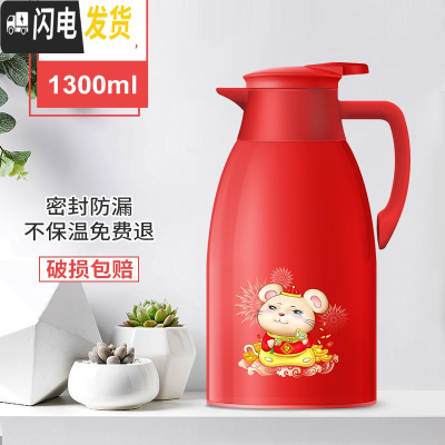 三维工匠保温高颜值热水瓶暖壶家用婴儿暖水瓶保温壶红水壶水瓶茶壶开水壶 [鼠]1300