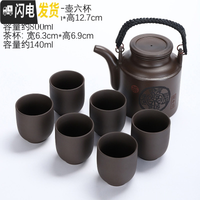 三维工匠宜兴紫砂壶大容量带过滤内胆长嘴壶功夫茶具泡茶茶壶大号酒店家用 洋桶壶带内胆配高款紫砂杯6个