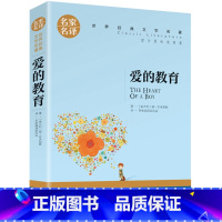 爱的教育 [正版]5本25元傲慢与偏见原着原版 初中高中小学生课外阅读书籍小说 青少年名著书籍 成人阅读名著书籍名家名译