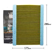 昊之鹰空调滤清器活性炭防PM2.5防霾 适用于雪铁龙凯旋、DS4S 12款DS4空调格空调滤芯