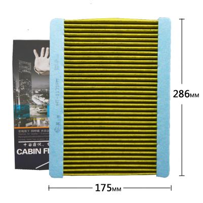 昊之鹰空调滤清器活性炭防PM2.5防霾 适用于雪铁龙凯旋、DS4S 12款DS4空调格空调滤芯