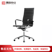 [理政]办公椅 电脑椅 家用办公椅 人体工学椅 可升降带扶手