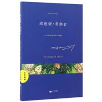 正版新书]文艺典藏:欧也妮·葛朗台(法)巴尔扎克9787539955810