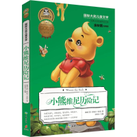 音像小熊维尼历险记安东尼 主编