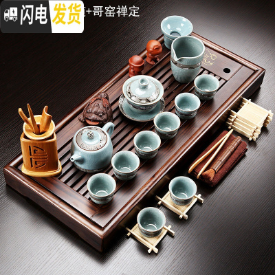 三维工匠整套实木茶盘茶具套装家用办公室紫砂功夫茶具茶盘茶台茶海排水式 胡桃木色禅道盘+哥窑禅定套装 29件