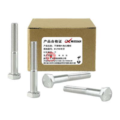 昡 不锈钢六角头螺栓 M14*85半牙 个