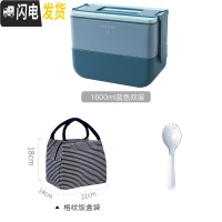 三维工匠带饭饭盒上班族双层保温可加热微波炉专用便当盒分隔日式餐盒套装 双层1600-蓝色+勺子+饭盒袋