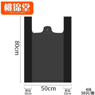 桃锦堂背心垃圾袋50*80cm捆